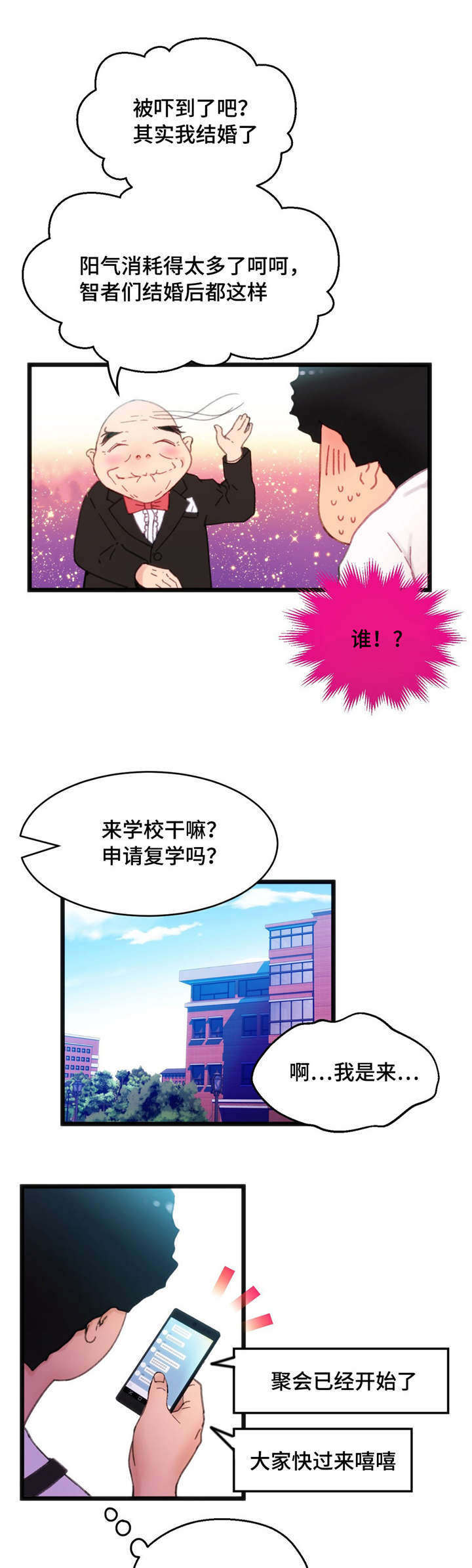 《数字竞赛》漫画最新章节第6章：你的诚意免费下拉式在线观看章节第【3】张图片