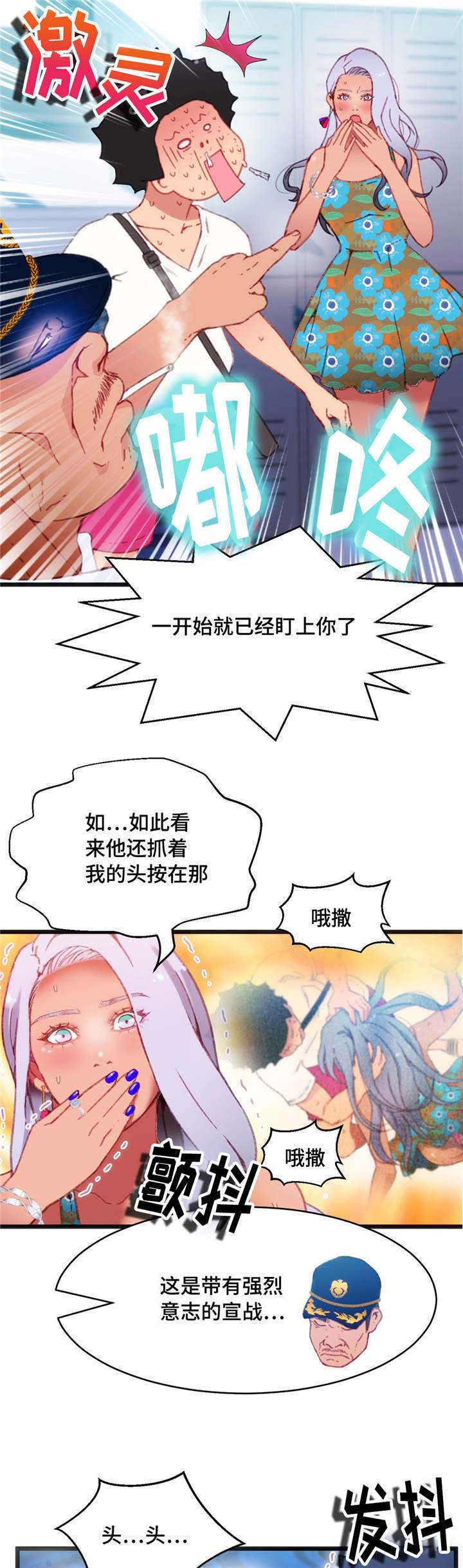 《数字竞赛》漫画最新章节第6章：你的诚意免费下拉式在线观看章节第【14】张图片