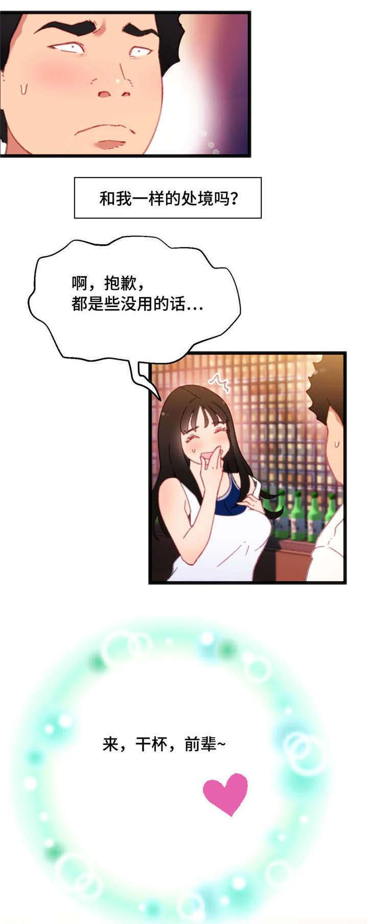 《数字竞赛》漫画最新章节第7章：穿着泳衣免费下拉式在线观看章节第【2】张图片