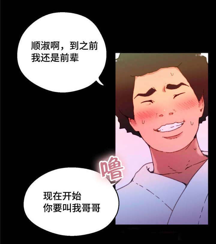 《数字竞赛》漫画最新章节第8章：我好害羞免费下拉式在线观看章节第【12】张图片