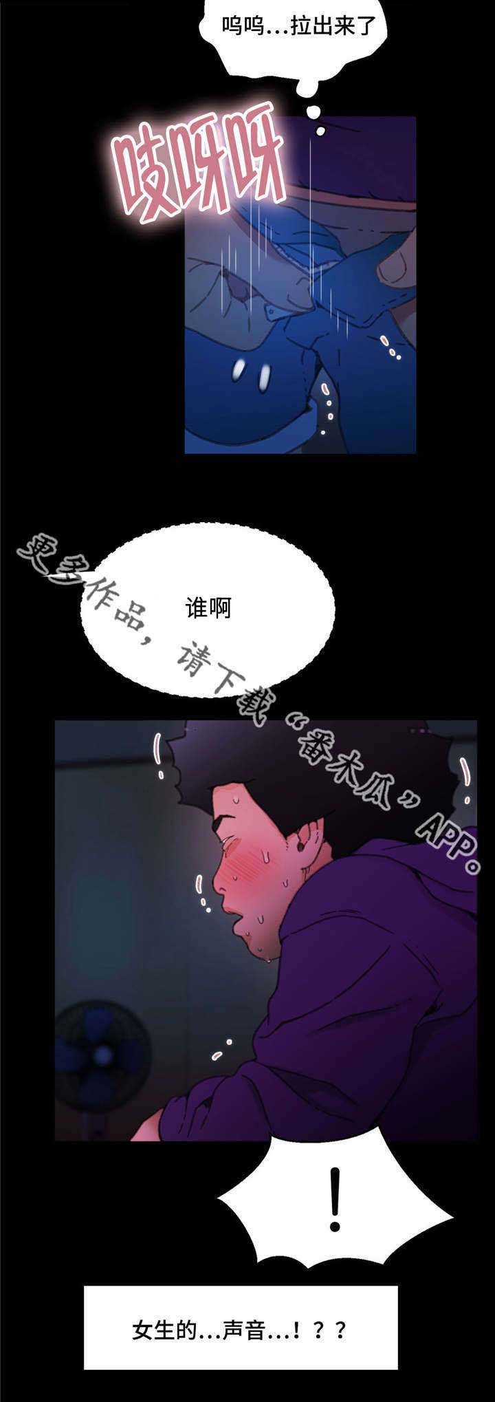 《数字竞赛》漫画最新章节第9章：拉出来了免费下拉式在线观看章节第【2】张图片