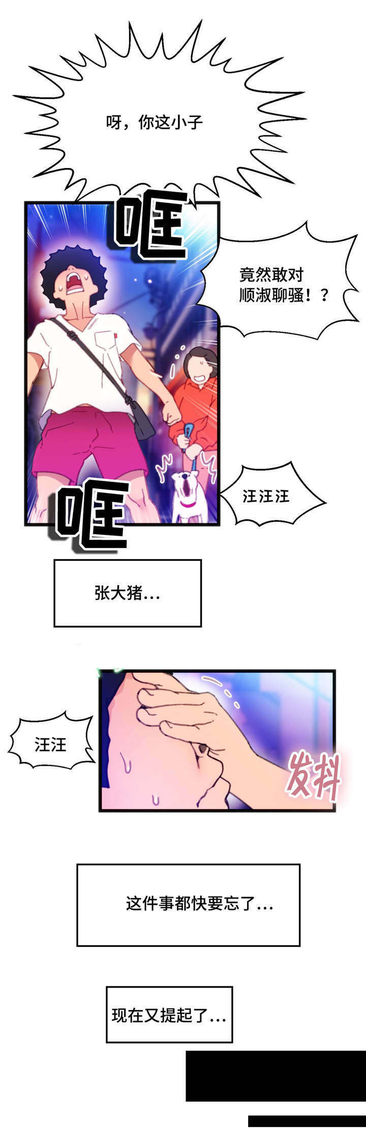 《数字竞赛》漫画最新章节第9章：拉出来了免费下拉式在线观看章节第【14】张图片