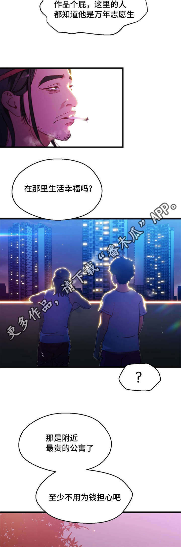 《数字竞赛》漫画最新章节第10章：巨额奖金免费下拉式在线观看章节第【6】张图片