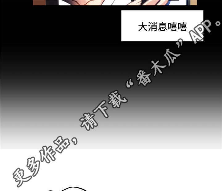 《数字竞赛》漫画最新章节第10章：巨额奖金免费下拉式在线观看章节第【12】张图片