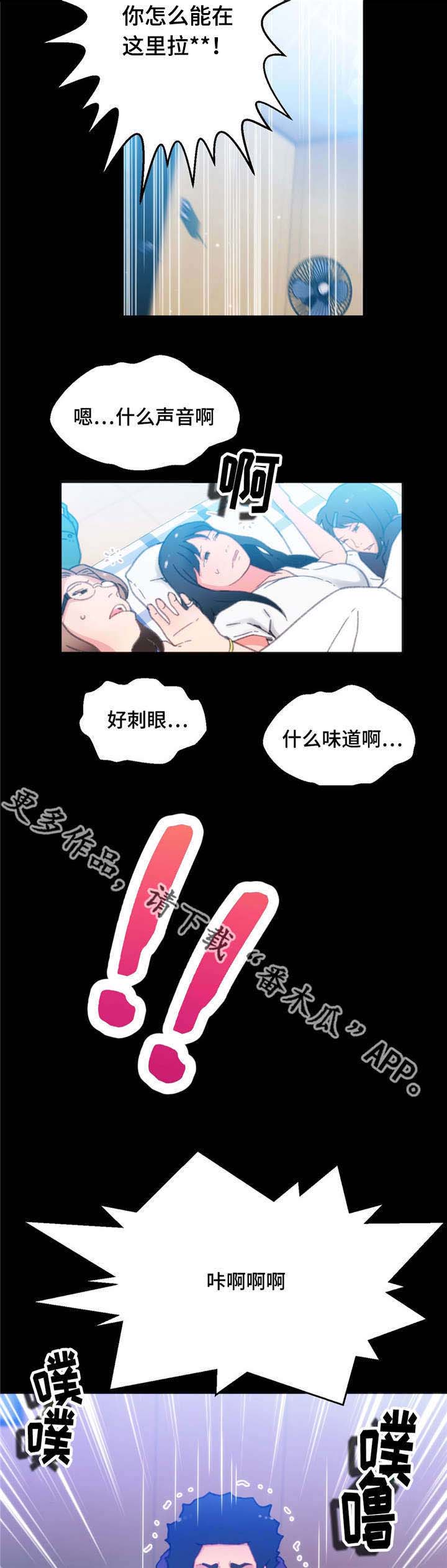 《数字竞赛》漫画最新章节第10章：巨额奖金免费下拉式在线观看章节第【14】张图片