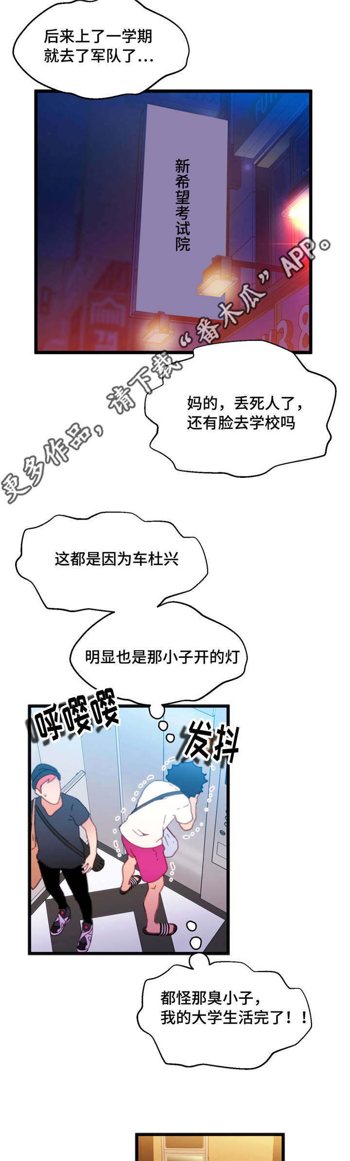 《数字竞赛》漫画最新章节第10章：巨额奖金免费下拉式在线观看章节第【11】张图片