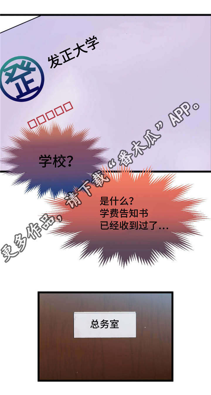 《数字竞赛》漫画最新章节第10章：巨额奖金免费下拉式在线观看章节第【3】张图片