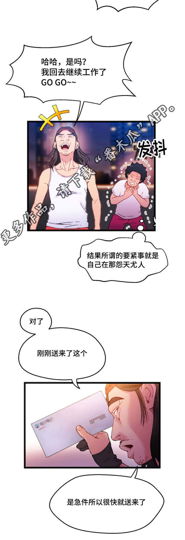 《数字竞赛》漫画最新章节第10章：巨额奖金免费下拉式在线观看章节第【4】张图片