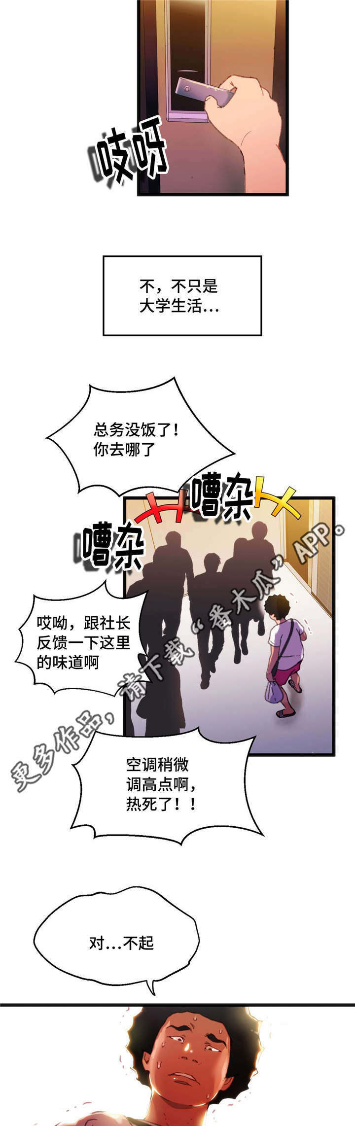 《数字竞赛》漫画最新章节第10章：巨额奖金免费下拉式在线观看章节第【10】张图片