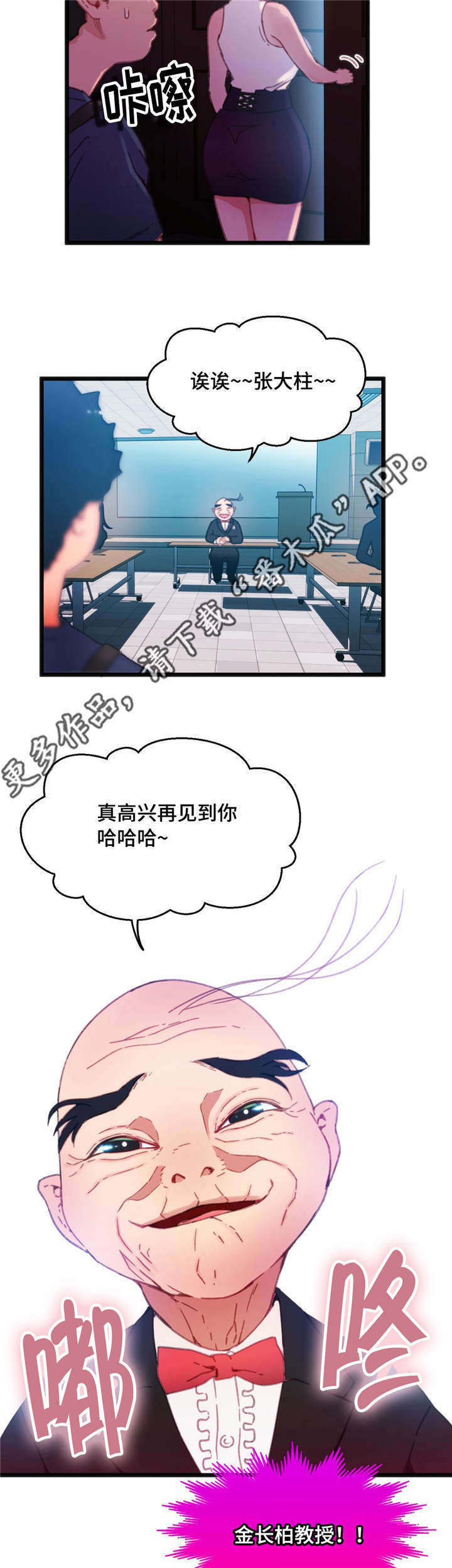 《数字竞赛》漫画最新章节第12章：个人游戏免费下拉式在线观看章节第【13】张图片