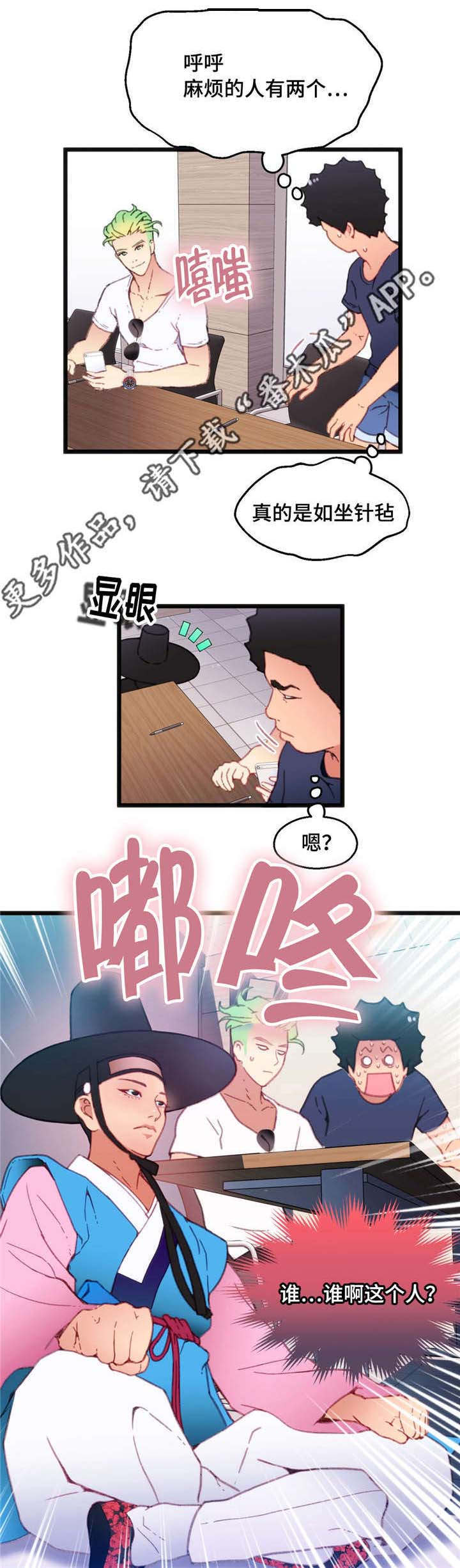 《数字竞赛》漫画最新章节第12章：个人游戏免费下拉式在线观看章节第【10】张图片