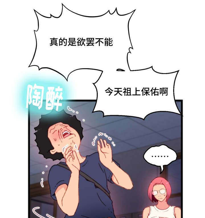 《数字竞赛》漫画最新章节第12章：个人游戏免费下拉式在线观看章节第【15】张图片