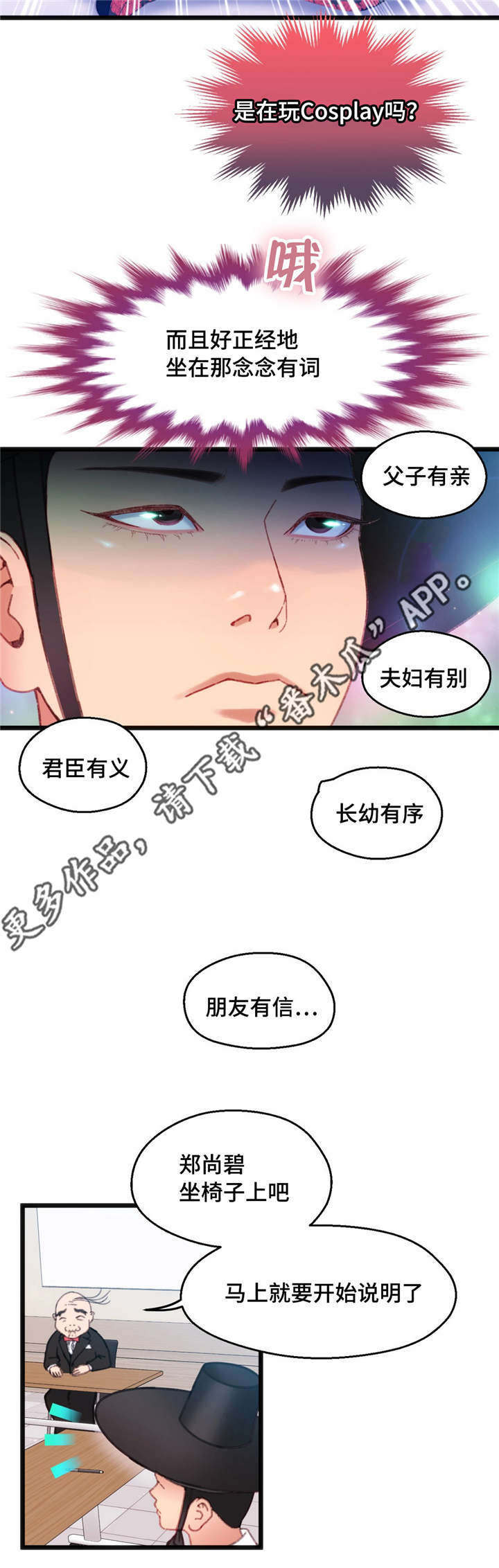 《数字竞赛》漫画最新章节第12章：个人游戏免费下拉式在线观看章节第【9】张图片