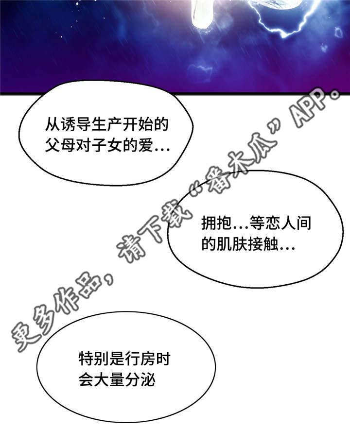 《数字竞赛》漫画最新章节第13章：游戏解说免费下拉式在线观看章节第【7】张图片