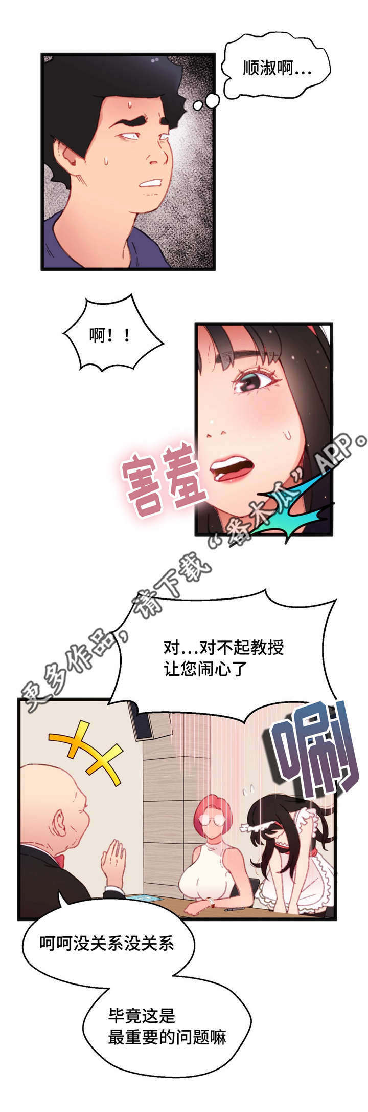 《数字竞赛》漫画最新章节第13章：游戏解说免费下拉式在线观看章节第【15】张图片