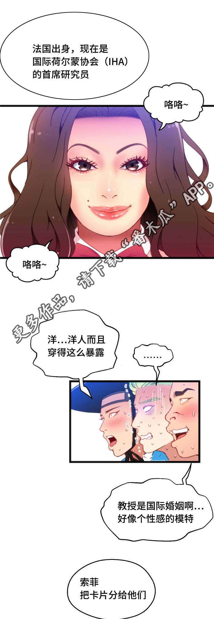 《数字竞赛》漫画最新章节第13章：游戏解说免费下拉式在线观看章节第【3】张图片