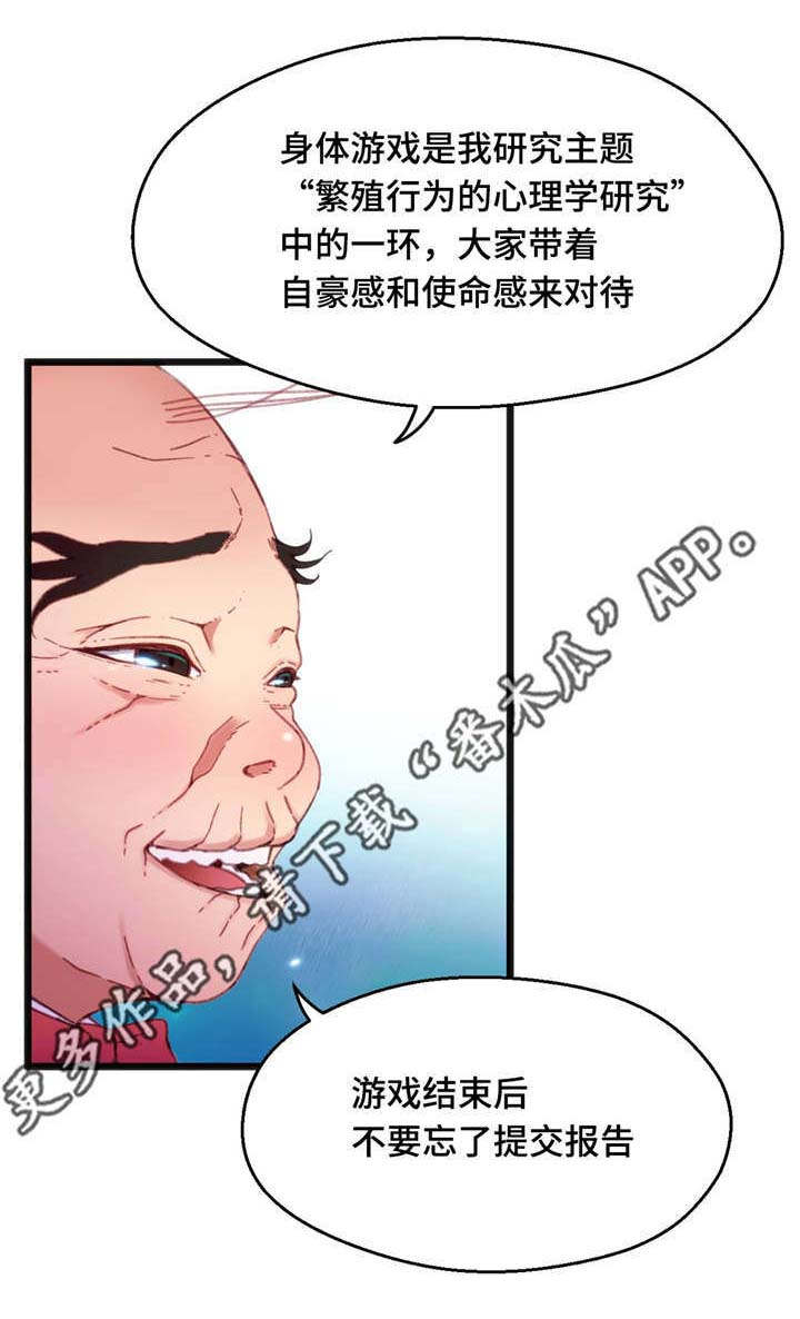 《数字竞赛》漫画最新章节第14章：一张便条免费下拉式在线观看章节第【1】张图片