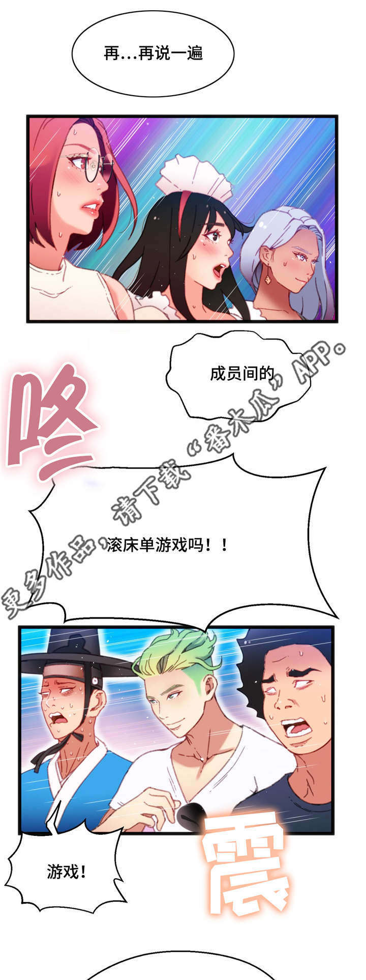 《数字竞赛》漫画最新章节第14章：一张便条免费下拉式在线观看章节第【6】张图片