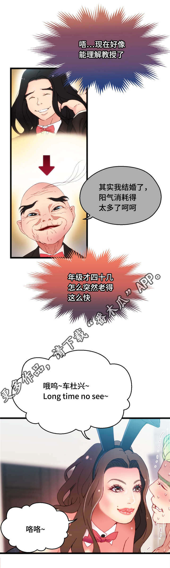 《数字竞赛》漫画最新章节第14章：一张便条免费下拉式在线观看章节第【15】张图片