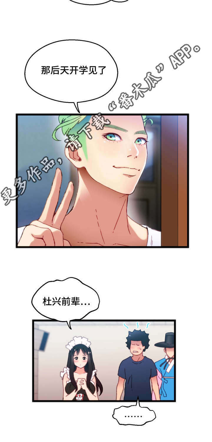 《数字竞赛》漫画最新章节第15章：心想事成免费下拉式在线观看章节第【6】张图片