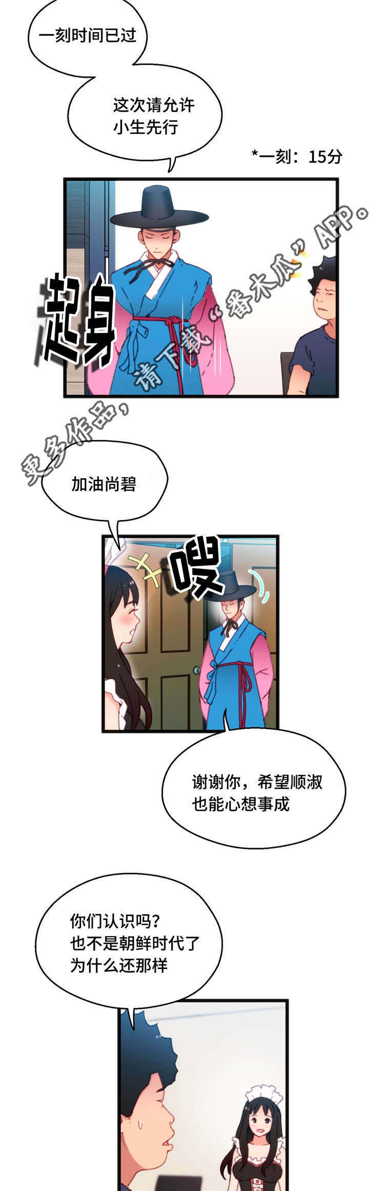 《数字竞赛》漫画最新章节第15章：心想事成免费下拉式在线观看章节第【4】张图片