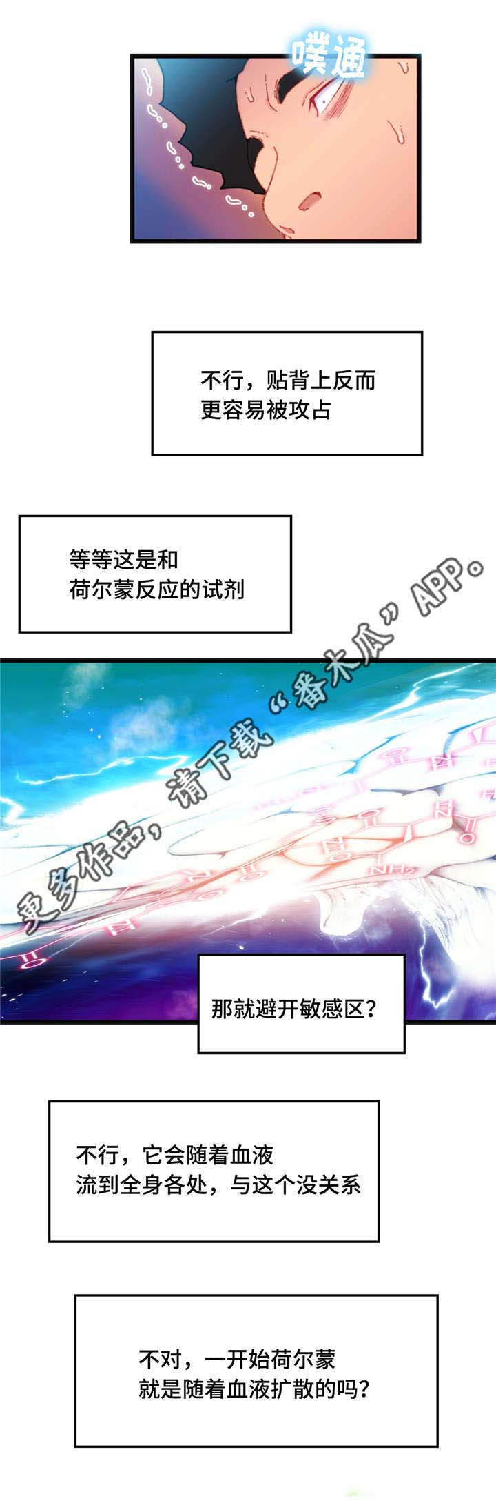 《数字竞赛》漫画最新章节第15章：心想事成免费下拉式在线观看章节第【15】张图片