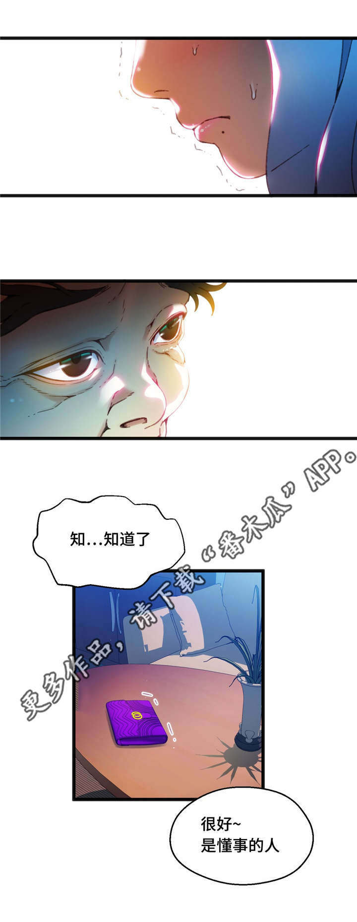 《数字竞赛》漫画最新章节第16章：让人紧张免费下拉式在线观看章节第【4】张图片