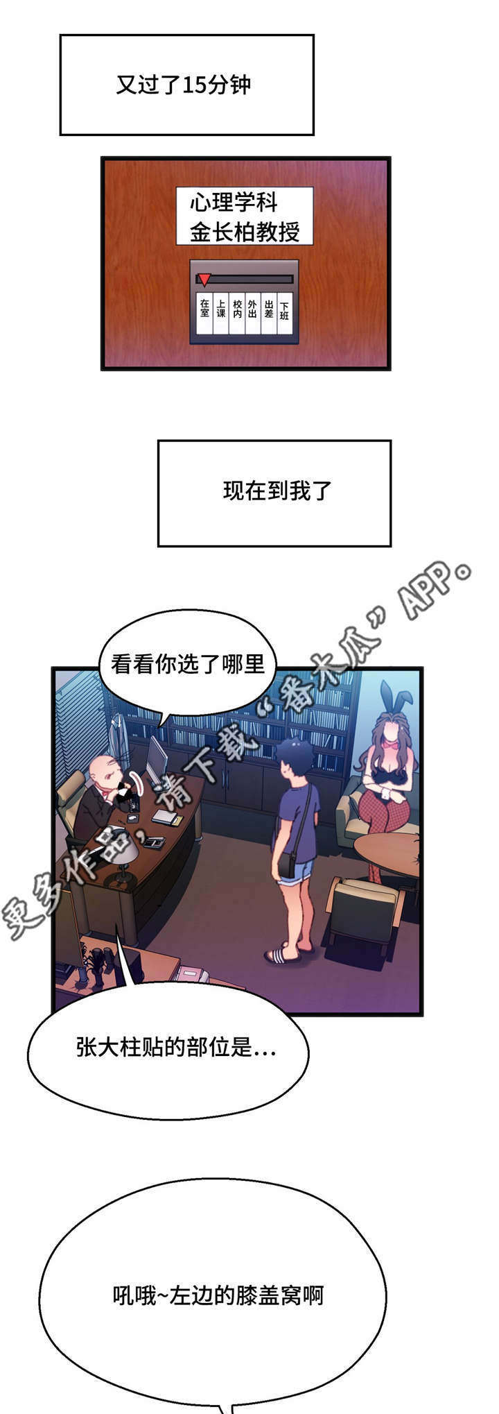 《数字竞赛》漫画最新章节第16章：让人紧张免费下拉式在线观看章节第【18】张图片