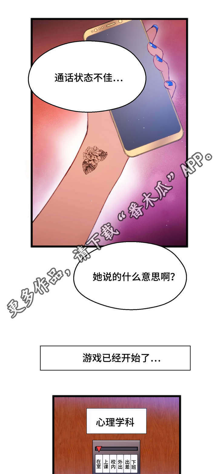 《数字竞赛》漫画最新章节第16章：让人紧张免费下拉式在线观看章节第【9】张图片