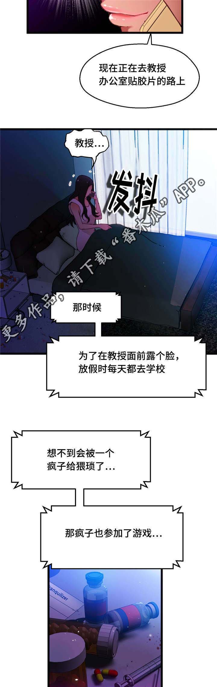 《数字竞赛》漫画最新章节第16章：让人紧张免费下拉式在线观看章节第【11】张图片