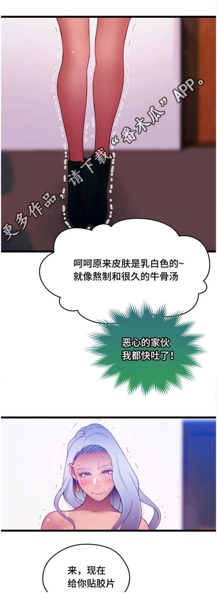 《数字竞赛》漫画最新章节第17章：根据观察免费下拉式在线观看章节第【16】张图片