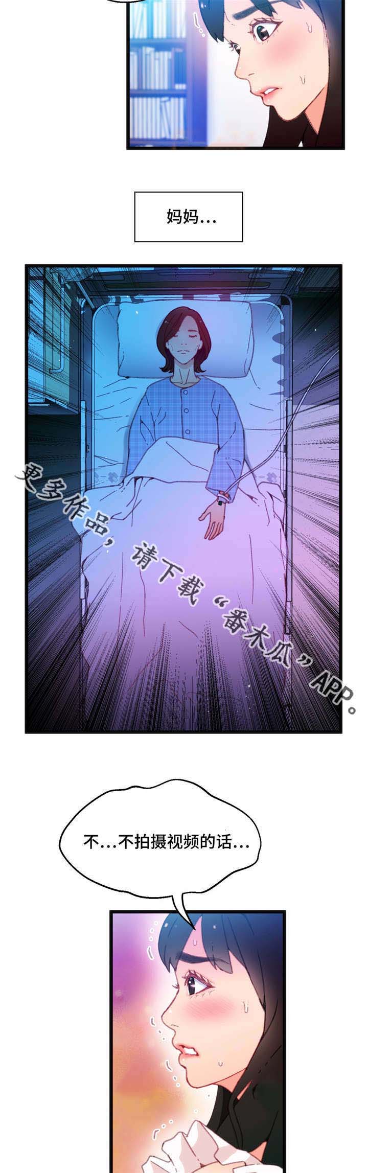 《数字竞赛》漫画最新章节第17章：根据观察免费下拉式在线观看章节第【6】张图片