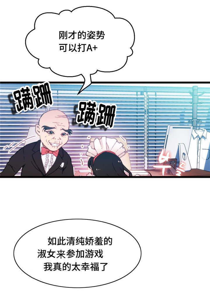 《数字竞赛》漫画最新章节第18章：为我担心免费下拉式在线观看章节第【18】张图片