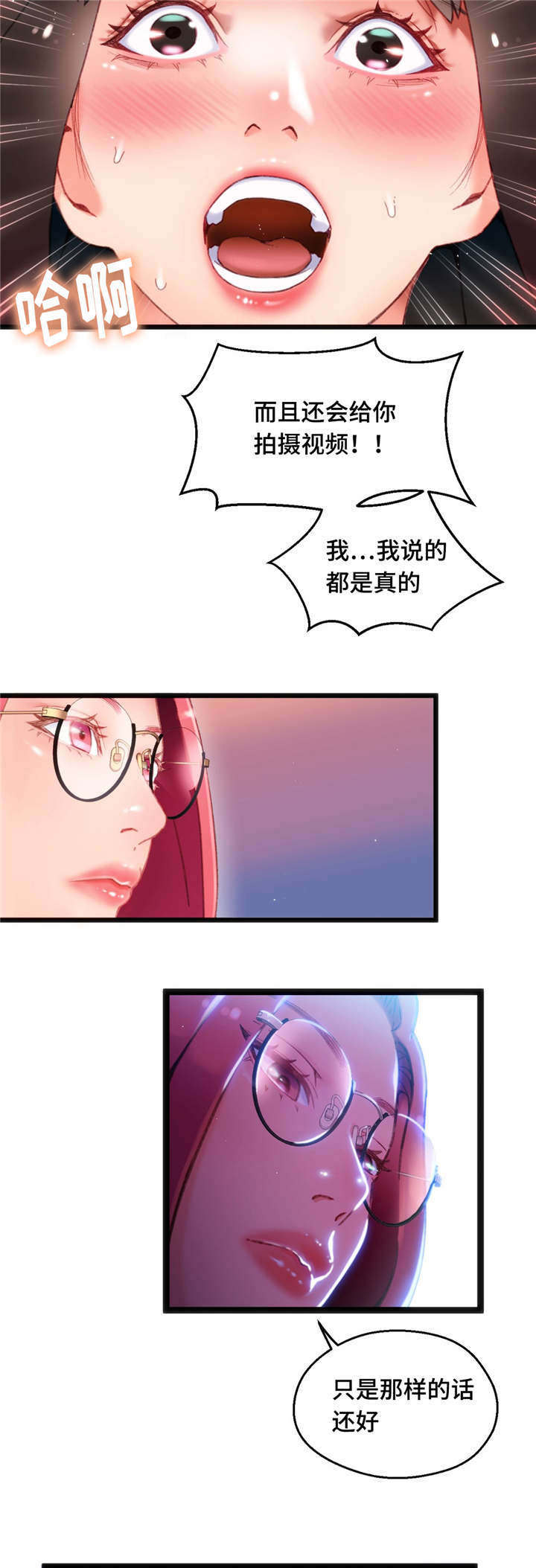 《数字竞赛》漫画最新章节第18章：为我担心免费下拉式在线观看章节第【10】张图片