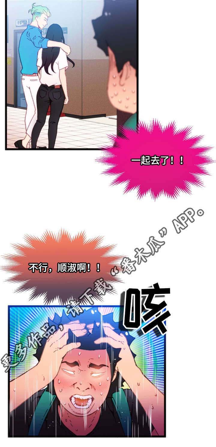 《数字竞赛》漫画最新章节第19章：能够得胜免费下拉式在线观看章节第【3】张图片