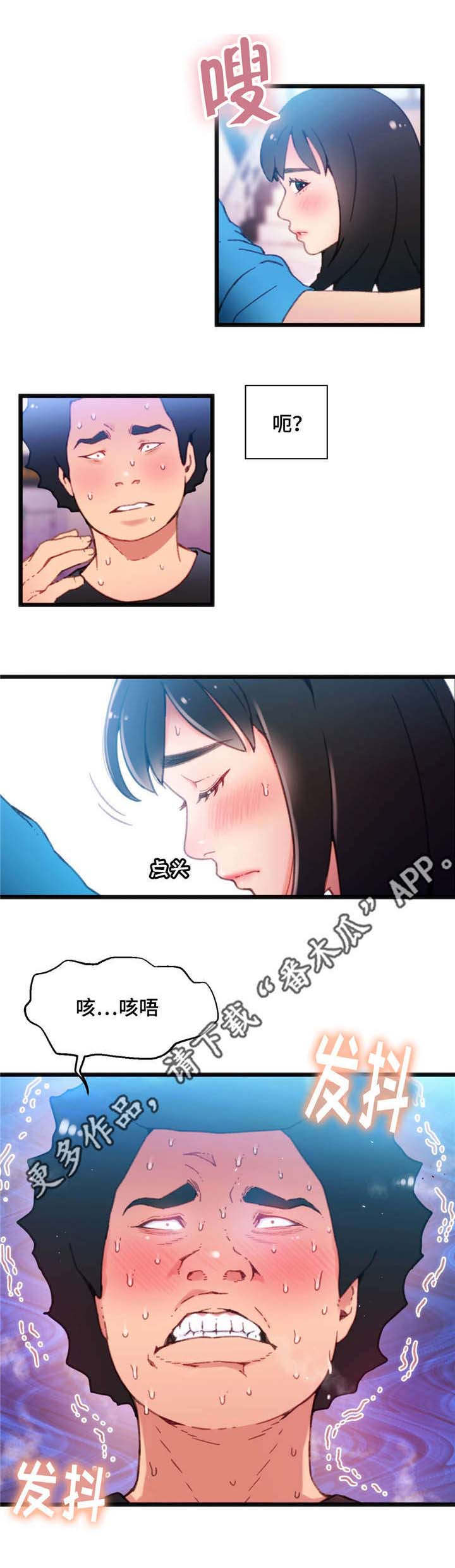 《数字竞赛》漫画最新章节第19章：能够得胜免费下拉式在线观看章节第【2】张图片