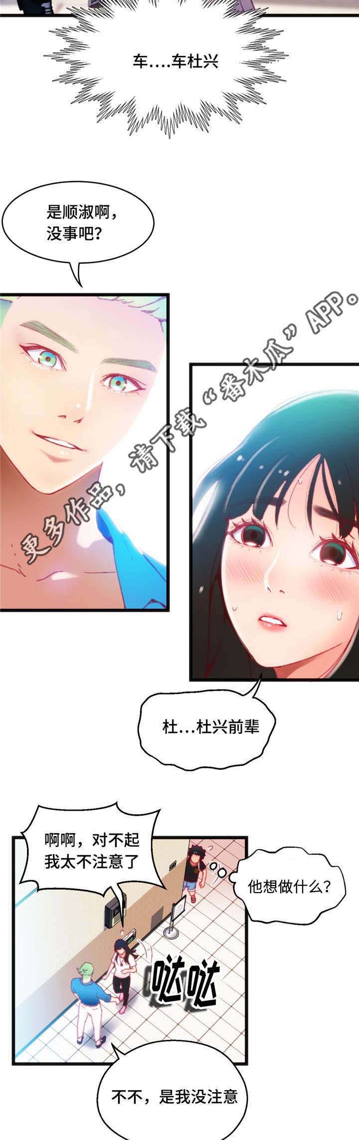 《数字竞赛》漫画最新章节第19章：能够得胜免费下拉式在线观看章节第【6】张图片