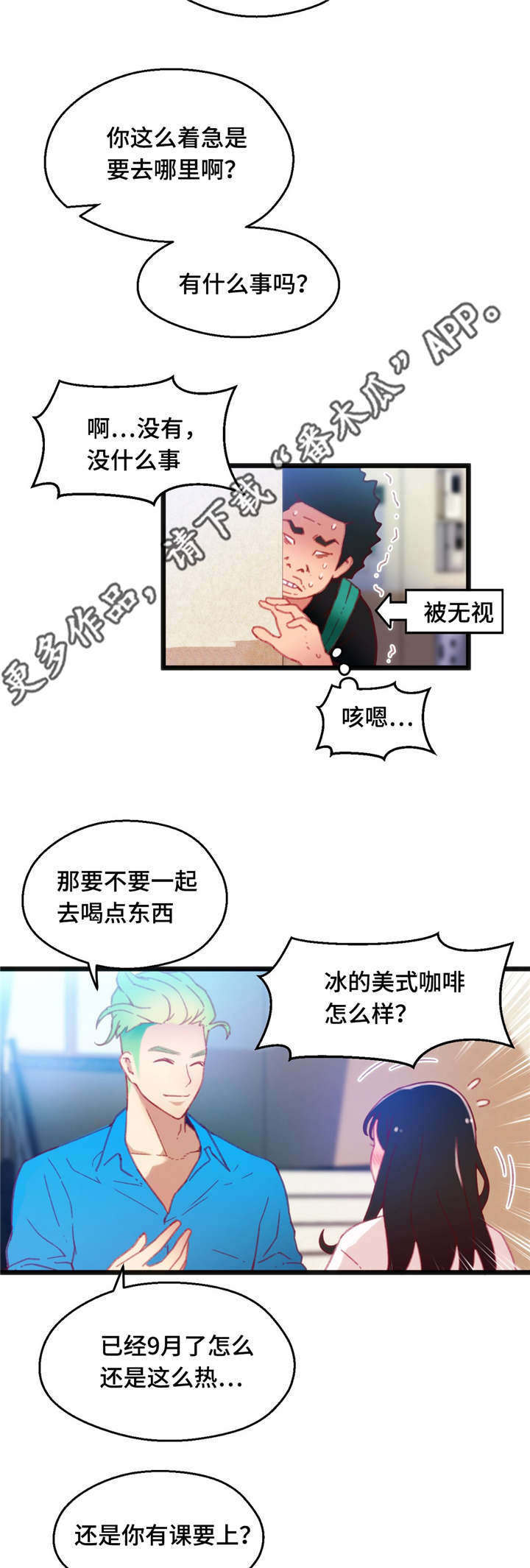 《数字竞赛》漫画最新章节第19章：能够得胜免费下拉式在线观看章节第【5】张图片