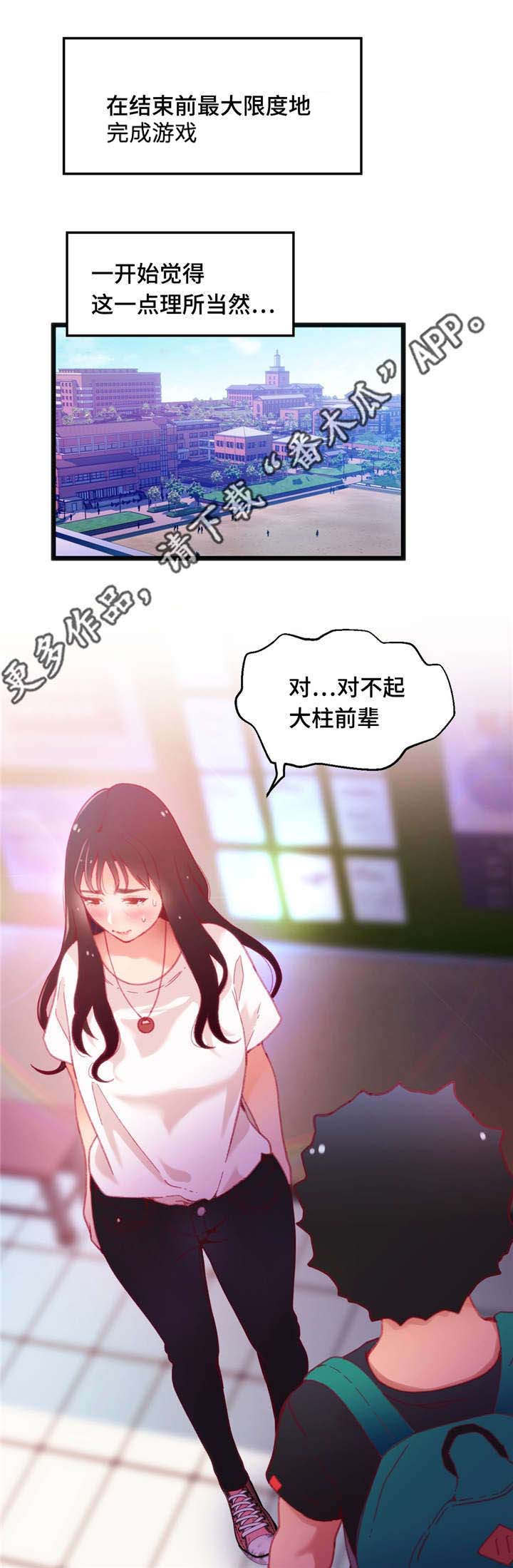 《数字竞赛》漫画最新章节第19章：能够得胜免费下拉式在线观看章节第【10】张图片