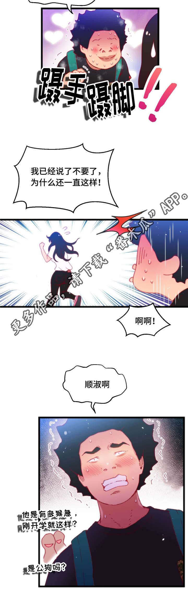 《数字竞赛》漫画最新章节第19章：能够得胜免费下拉式在线观看章节第【8】张图片