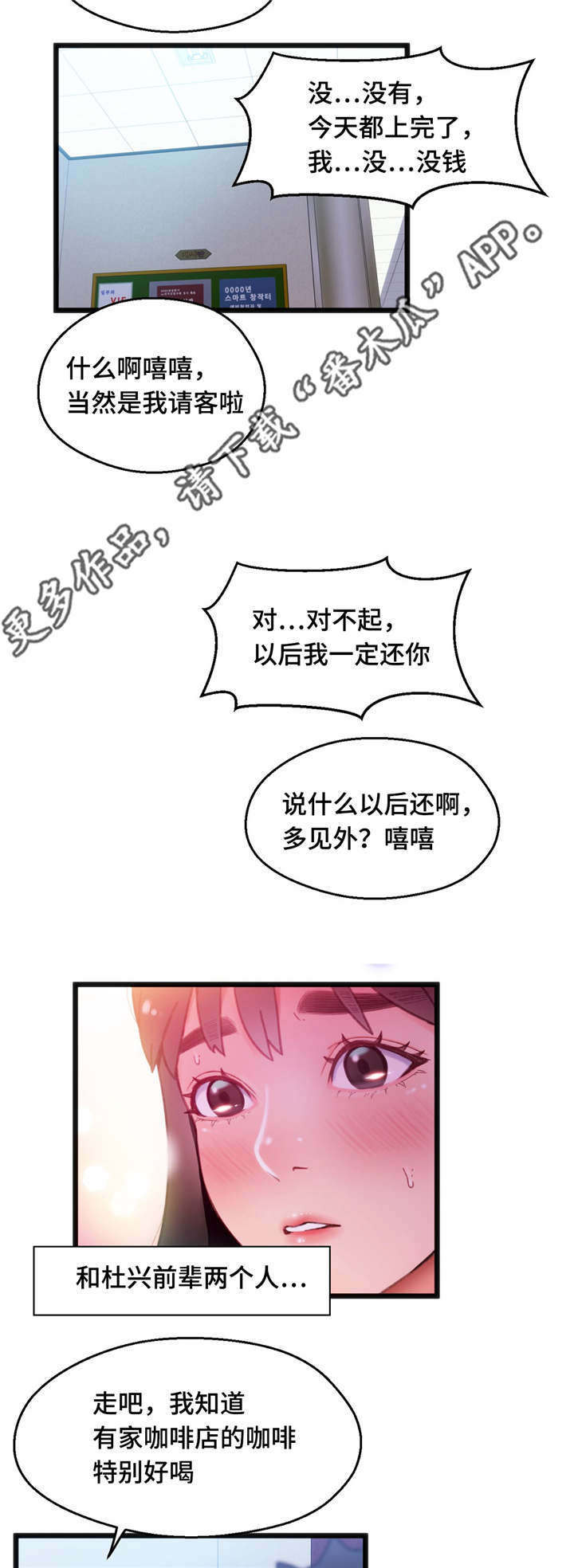 《数字竞赛》漫画最新章节第19章：能够得胜免费下拉式在线观看章节第【4】张图片