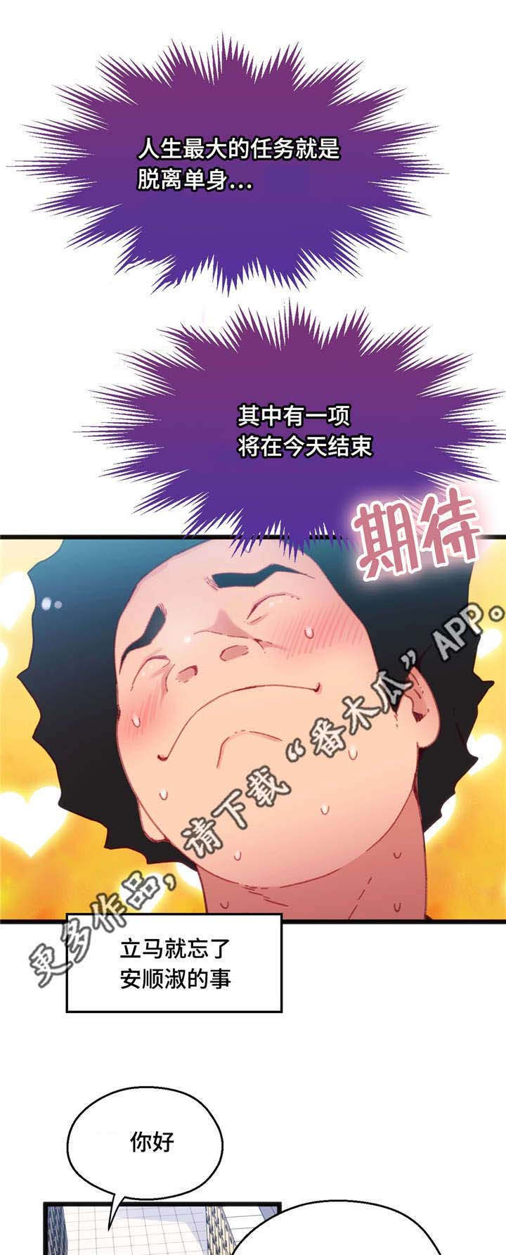 《数字竞赛》漫画最新章节第20章：非常熟练免费下拉式在线观看章节第【6】张图片