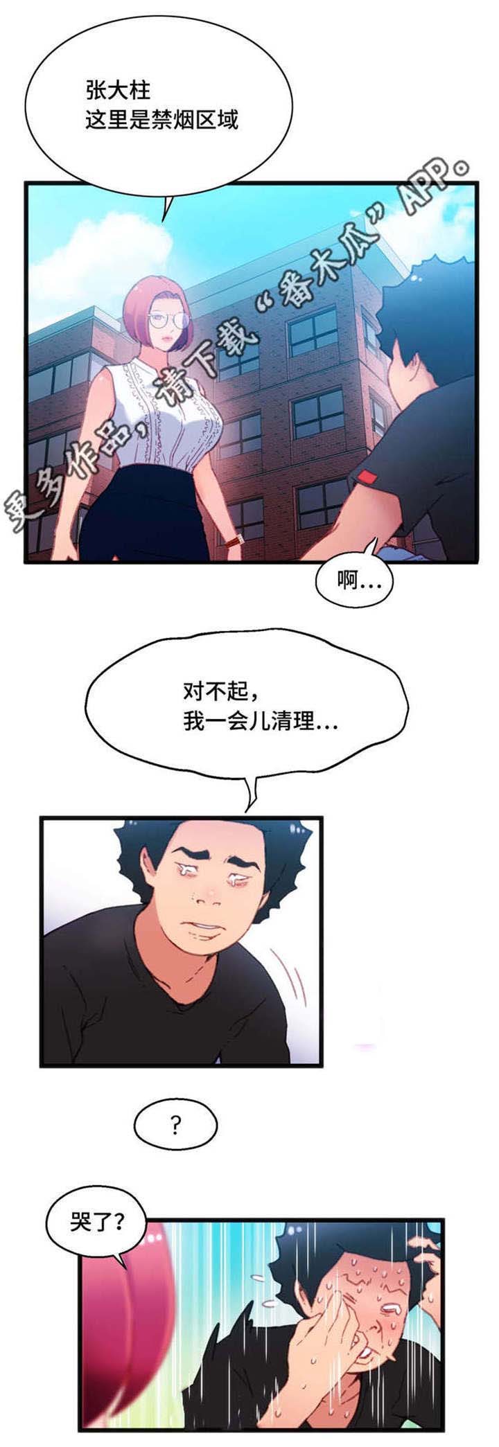 《数字竞赛》漫画最新章节第20章：非常熟练免费下拉式在线观看章节第【11】张图片