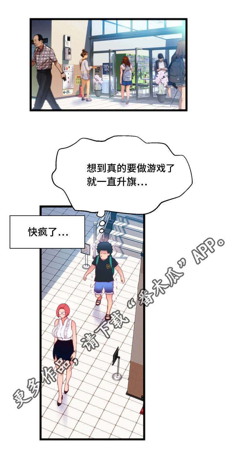 《数字竞赛》漫画最新章节第20章：非常熟练免费下拉式在线观看章节第【7】张图片