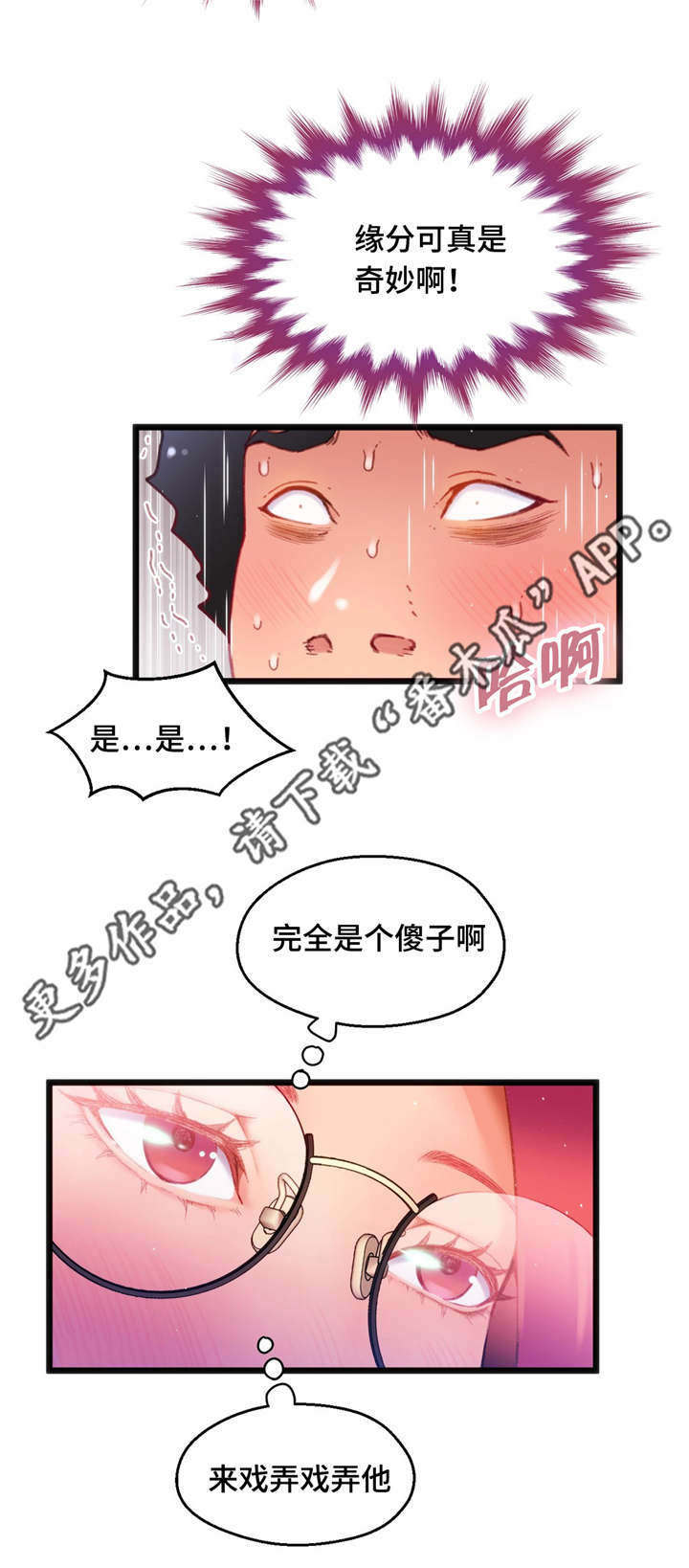 《数字竞赛》漫画最新章节第20章：非常熟练免费下拉式在线观看章节第【1】张图片