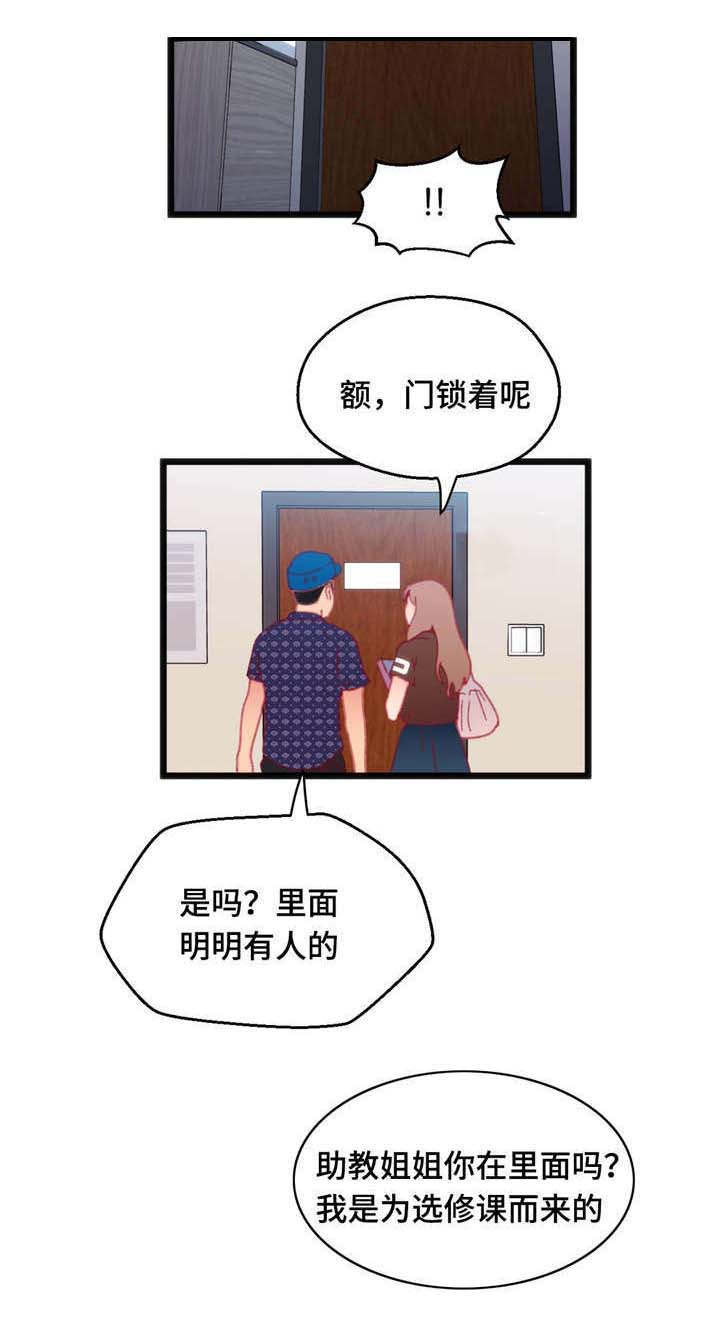 《数字竞赛》漫画最新章节第21章：快来进来免费下拉式在线观看章节第【13】张图片