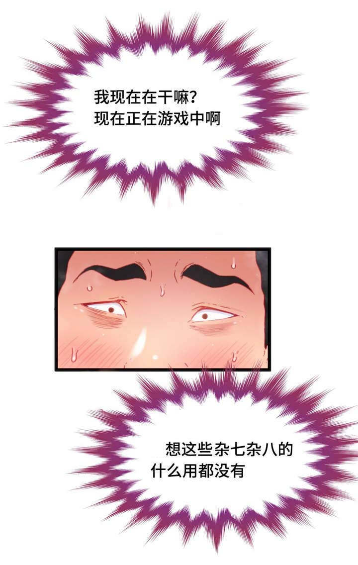 《数字竞赛》漫画最新章节第21章：快来进来免费下拉式在线观看章节第【15】张图片