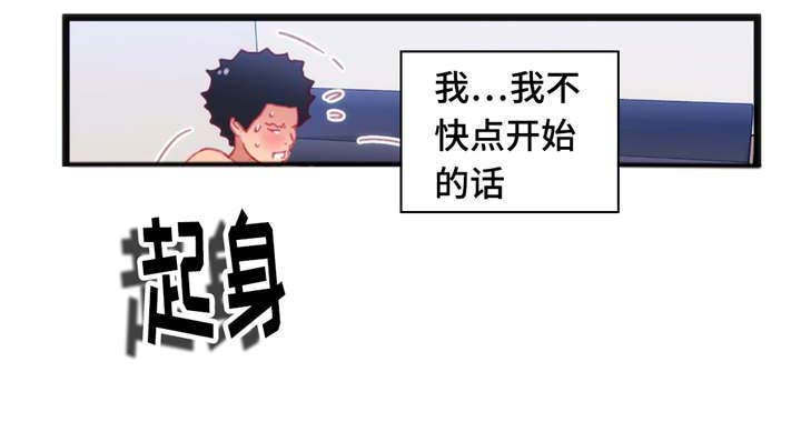 《数字竞赛》漫画最新章节第21章：快来进来免费下拉式在线观看章节第【14】张图片