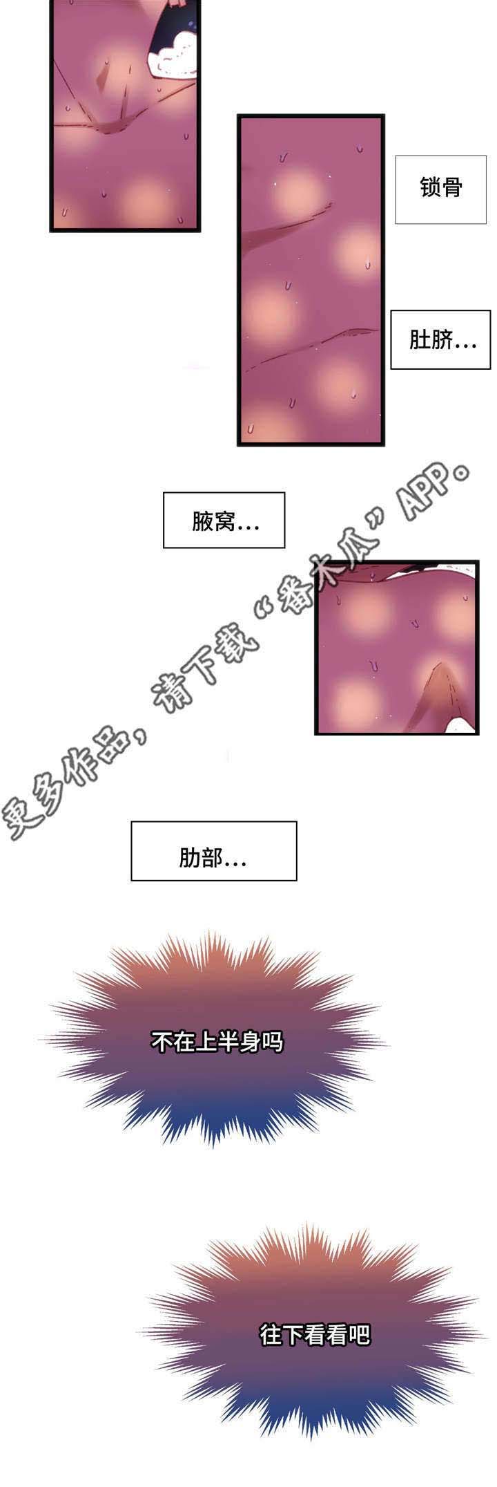 《数字竞赛》漫画最新章节第21章：快来进来免费下拉式在线观看章节第【17】张图片