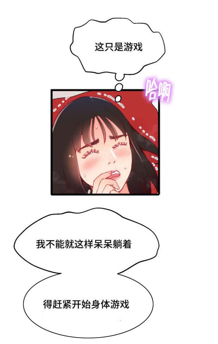 《数字竞赛》漫画最新章节第23章：中了圈套免费下拉式在线观看章节第【10】张图片